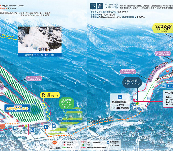 2024-25 Hachimantai Resort Ski Course